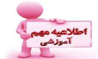 منابع آزمونهای جامع پیش کارورزی از ابتدای بهمن ماه سال1405 تا پایان بهمن ماه سال 1406 و پنجاه و چهارمین دوره پذیرش دستیار تخصصی
